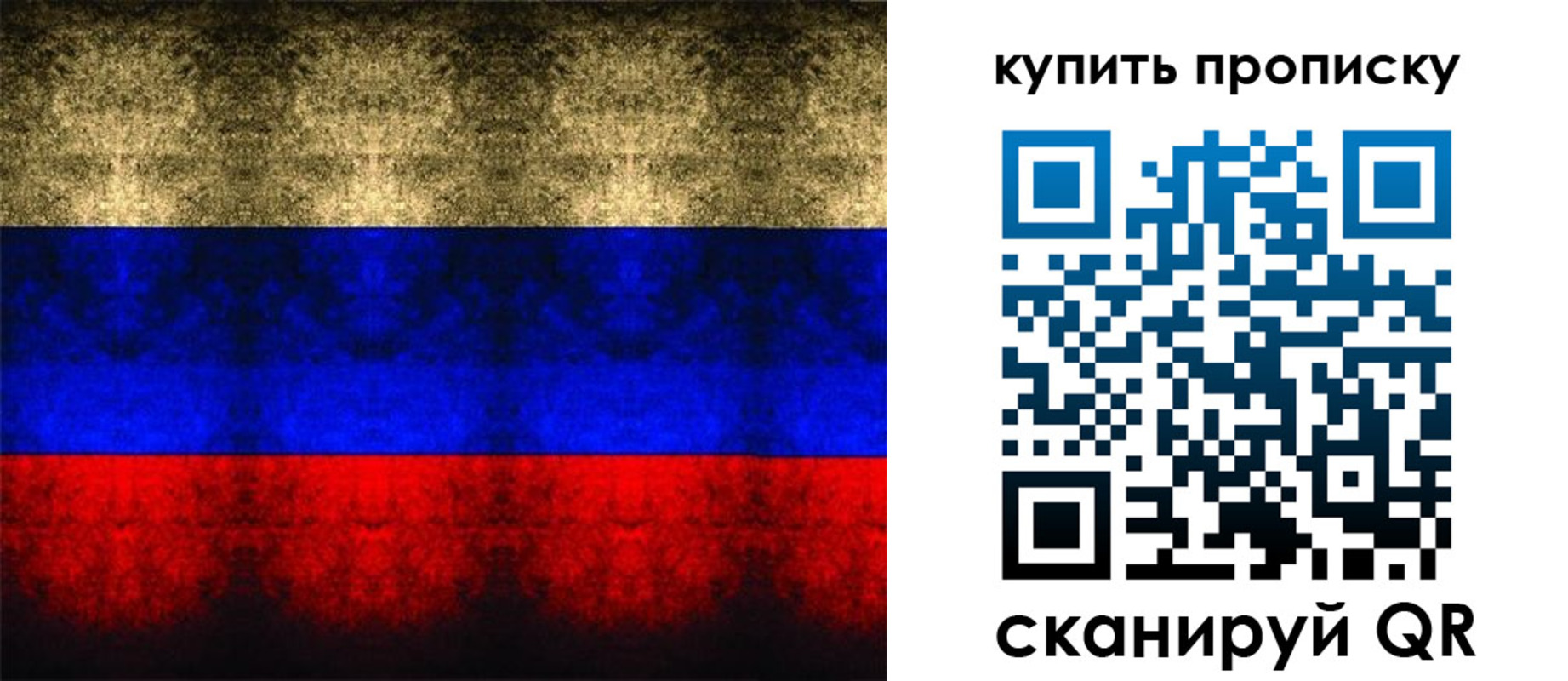прописка в Никольском