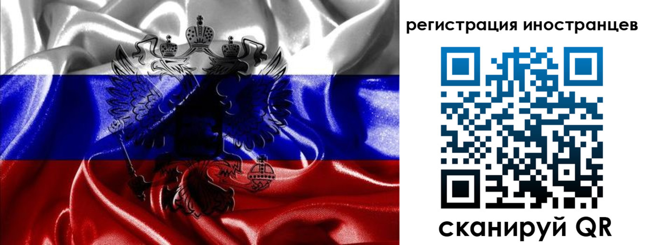 регистрация в Никольском