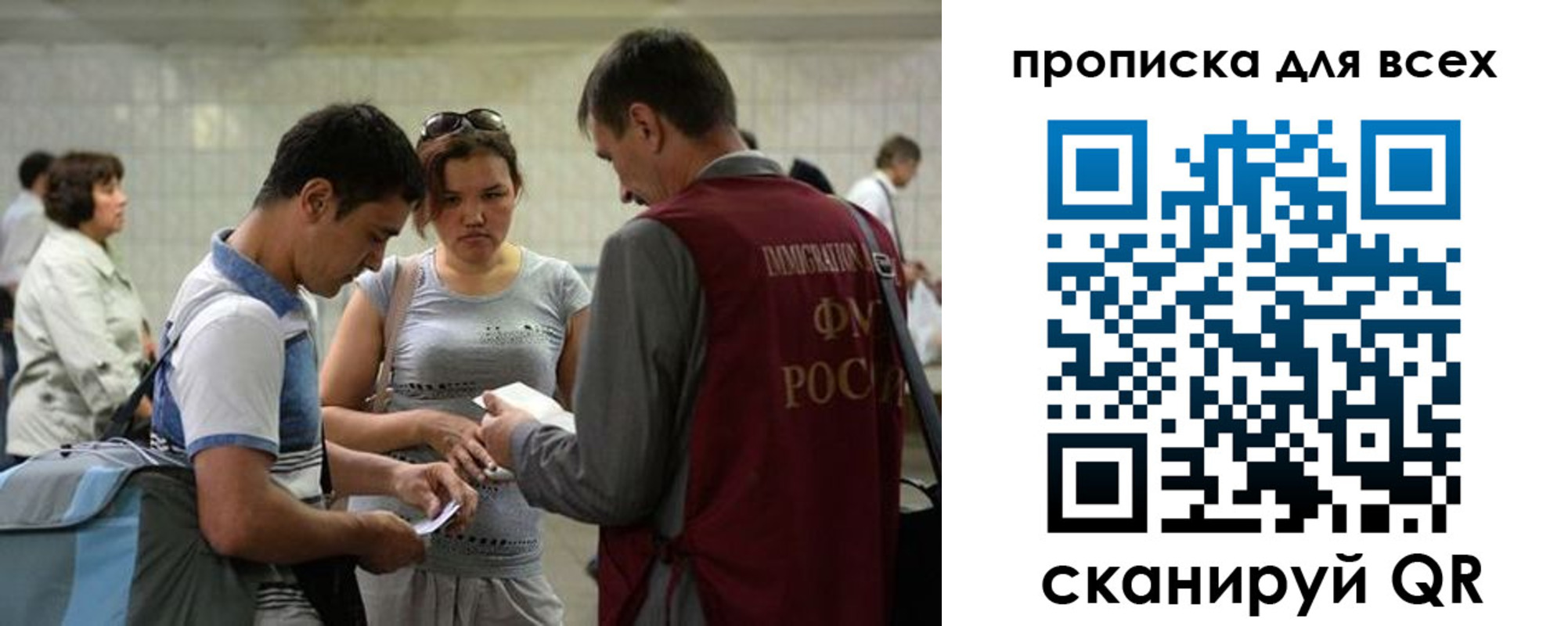 прописка для школы в Никольском
