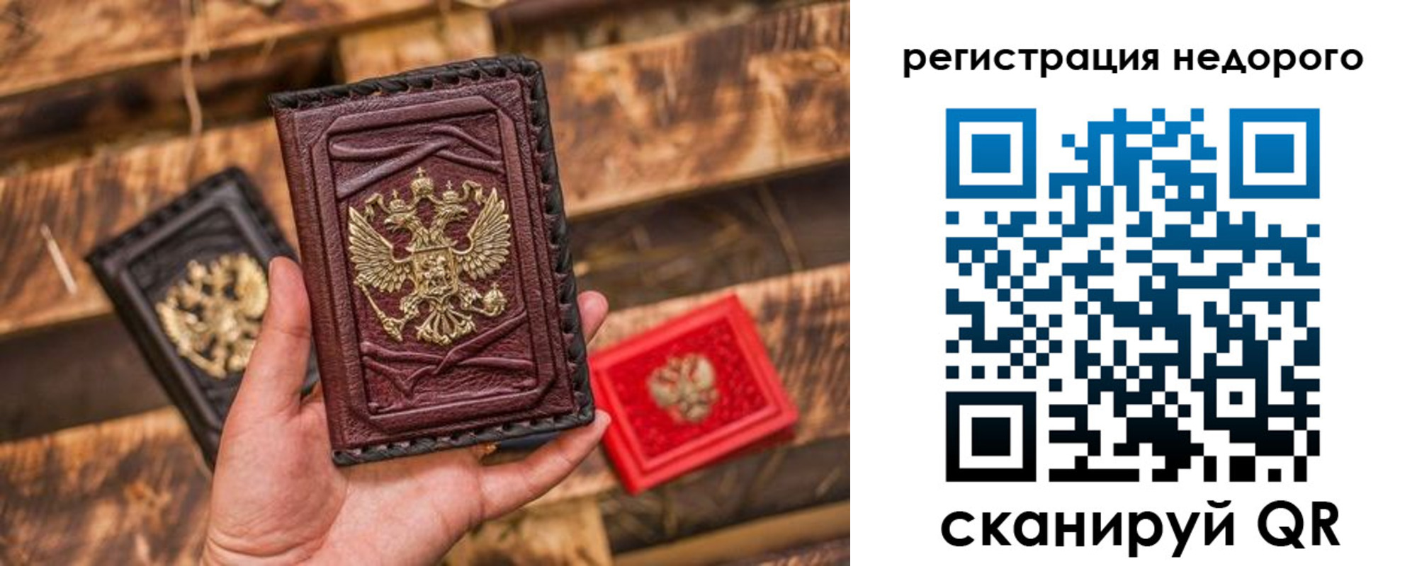 прописка штамп в Никольском