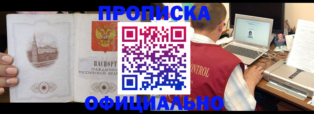 прописка для школы в Никольском