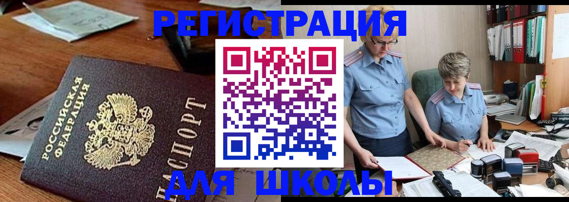 где прописаться в Никольском