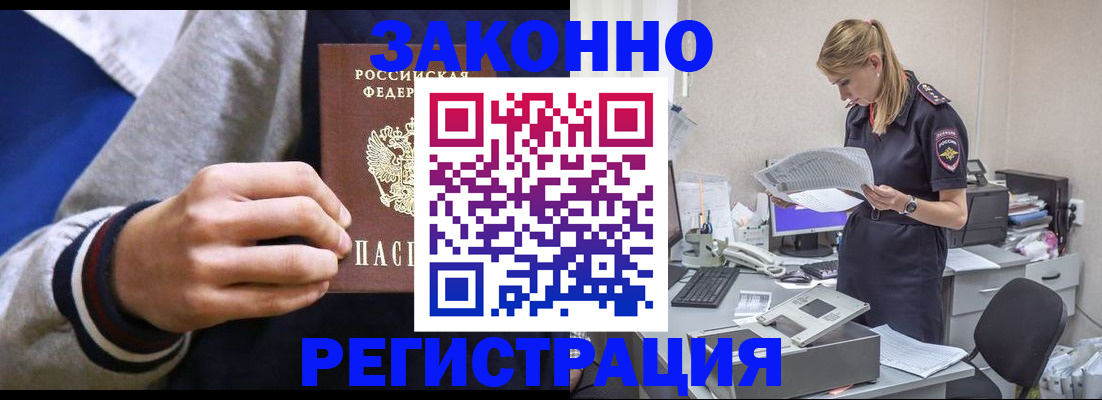 прописка иностранных граждан в Никольском