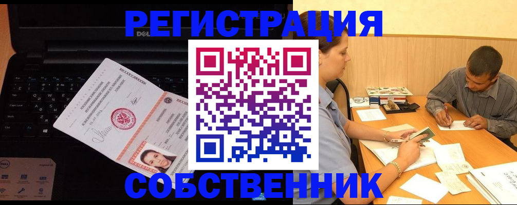 прописка иностранных граждан в Никольском