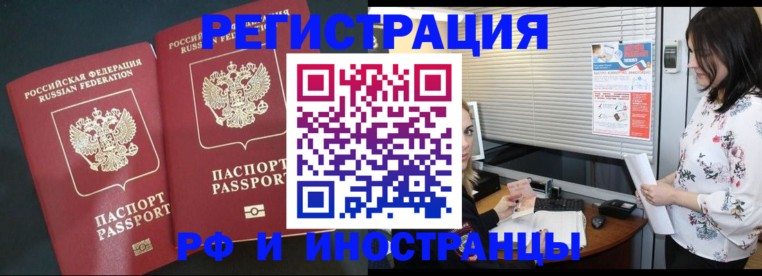 прописка в квартире в Никольском