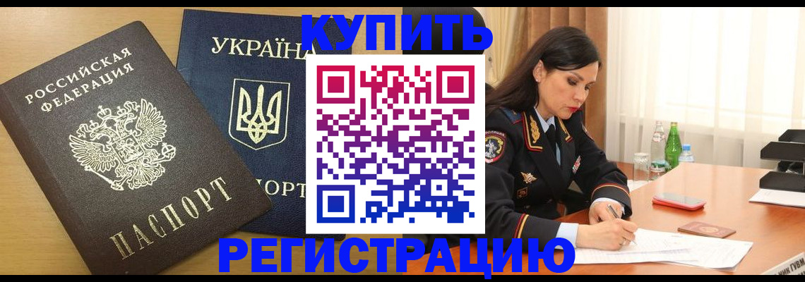 прописка паспорт в Никольском