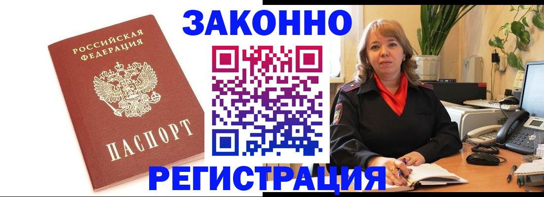 прописка 2025 в Никольском