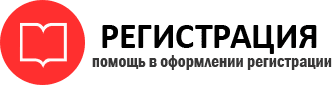 прописка в Никольском id203025